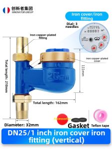 Smart Household Wing Rotary Water Meter