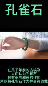 P23 [Top Grade] Malachite Shou Pai crystal bracelet