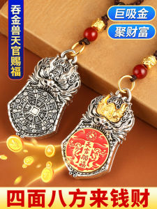 กุญแจติดห้อยโลหะผสมทองแดง Tian Guan Cai Fu ปendants จี้ตกแต่งสัตว์ปีนักษัตร ของขวัญสำหรับเพื่อนร่วมงาน เครื่องประดับตกแต่งภายในบ้านสไตล์จีน