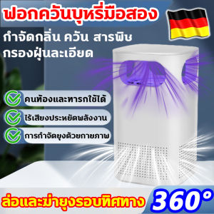 ลดอาการภูมิแพ้ และทำงานเงียบ ฟอกอากาศ ฝีมือเยอรมัน เครื่องกรองอากาศ กำจัดกลิ่น ควัน สารพิษ กรองฝุ่นละเอียด Air Purifier การออกแบบที่เพรียวบางและทันสมัย สีขาวสวยงามเข้ากับการตกแต่งห้องใดก็ได้ กำจัดอนุภาค PM2.5 ได้อย่างมีประสิทธิภาพ เครื่องฟอกอากาศ