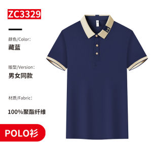 Áo Thun Polo Màu Xanh Lá Cây Đậm Áo Thun Công Sở T-shirt Áo Thun Ngắn in LOGO Văn Hóa Áo Thun Tập Thể Công Ty Làm Việc