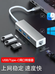 Gigabit Network Card USB to Ethernet Cable TypeC Head Adapter Notebook Compatible with Huawei  Wired Conversion Line