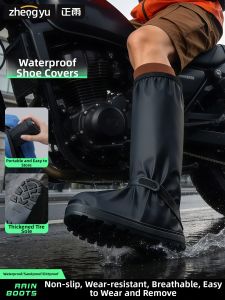 ZHENGYU | Thick Waterproof Anti-Slip Durable Rain Boots