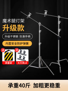 Professional Photography Magic Legs Lamp Stand Stainless Steel C-Type Bracket Studio Flashlight Top Light Stand Triangle Photography Lamp Stand Foot Stand
