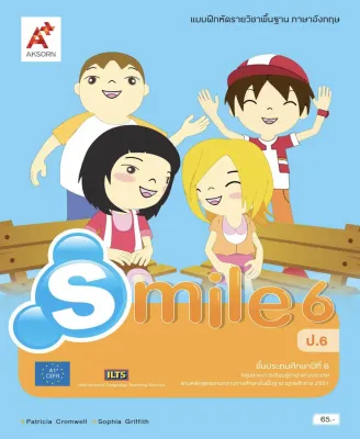 แบบฝึกหัดภาษาอังกฤษ Smile 6 ชั้น ป6 อจท (ปกใหม่)