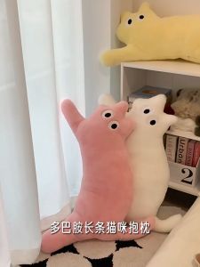 ของเล่นตุ๋นแมวน่ารัก ตู้ตายาวนอน นุ่มหมอนการถอดและซักผ้า ตู้ตาหมอนของขวัญวันเกิด - ขนาด 46 x 23 x 16 กรัม เส้นเลือดชุ่มคุณประกอบ