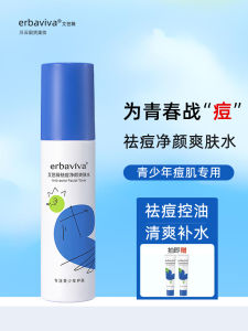 Teenage Oil-Controlling Acne-Removing Refreshing Skin Water Boys Girls Middle School Students Closed Comedones Hydrating Moisturizing Teenager Skincare