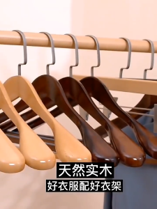 100% Wooden hanger Wide Shoulder Wooden Hangers Non Slip Pants Bar - Smooth Finish Solid Wood Suit Coat Hanger / Suit Hanger實木衣架