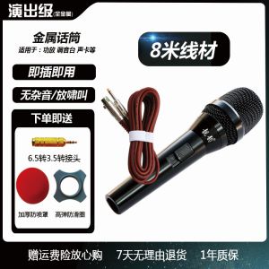 Liuyun M2 Wired Microphone for Singing And Meetings Bus Audio System Handheld Dynamic Cartridge Type Microphone with Anti-Feedback