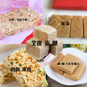 Soft Peanuts Snack Fragrant Scallion Rice Flavor White Water Shunchang Fu Gift Box Chinese Traditional Cake Wedding Celebration