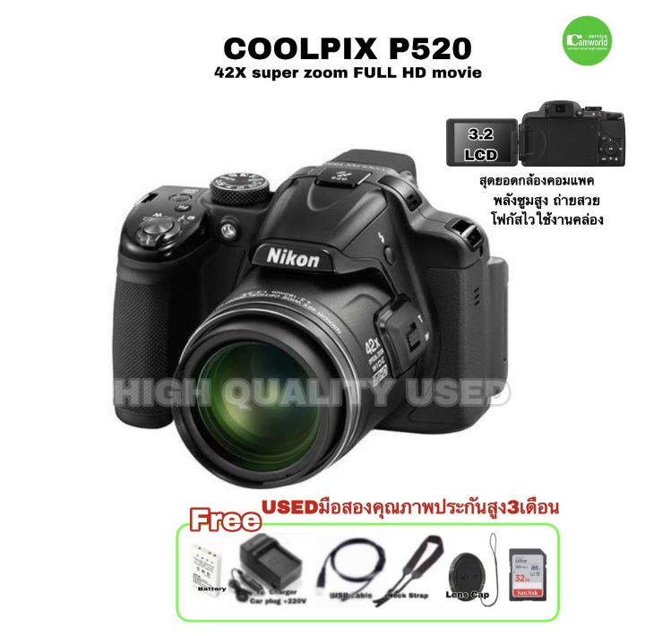 Nikon Coolpix P520 Camera Super Zoom 42X lens สุดยอดกล้อง