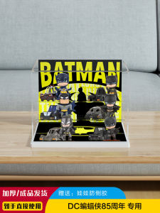 POPMART DC Batman 85th Anniversary Series Collectible Figure Blind Box Acrylic Display Case Cover P815 Home Storage Organizer