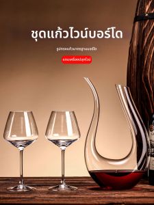 ZHUXI | Luxurious Burgundy Wine Glasses and Decanter Set