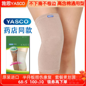 Universal Sports Outdoor High Elasticity Anti-Slip Knee Pads Comfortable Breathable Knee Supports for Bowling Football Basketball