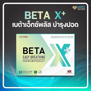 ✅  เบต้าเอ็กซ์พลัส BetaXPlus (เบต้าเอ็กซ์โฉมใหม่!!) สารสกัด M-Grad สูตรใหม่ เจนูคลีน อาหารเสริมตราเบต้าเอ็กซ์พลัส  ✅ พร้อมส่ง ✅#Betaxplus #Betax+#เบต้าเอ็กซ์+
