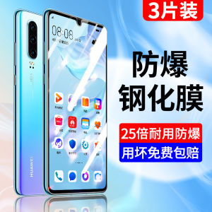 ฟิล์มกระจกนิรภัย Huawei P30 Full Screen Coverage Anti Blue Light Edge Protection Glass Film Protection No White Edge High Definition Anti Fall Anti Fingerprint