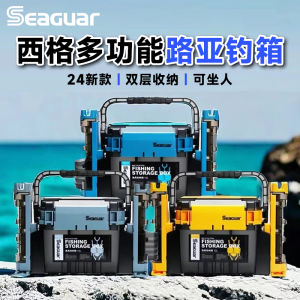 Seaguar Multi-Functional Fishing Box Coastal Sea Fishing Gear Storage Box Can Sit And Plug Rods Compact Fishing Gear Case