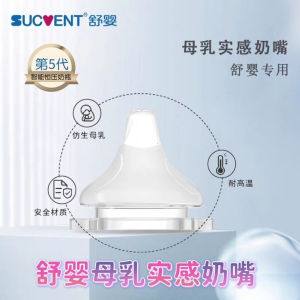 Original Wide-Mouth Baby Bottle Nipple Sucvent Silicone Material Milk Feeding Sensation Matte Finish Anti-Colic for Newborns