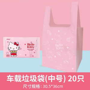 Sanrio Cute Cartoon Multi-Purpose Garbage Bags Portable Convenient for Car Cleaning Household Use Drawstring Trash Bags