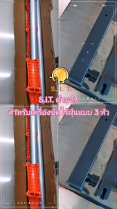 S.I.T.ด้ามจับเครื่องขัดไร้ฝุ่นแบบ 3หัว ด้ามจับแบบมีล้อเครื่องขัดไร้ฝุ่นแบบ 3หัว