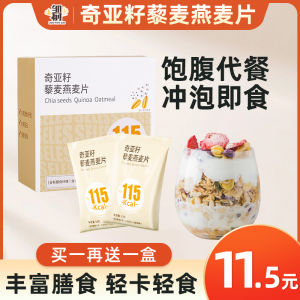 Chiya Seed Quinoa Milk Oatmeal Sugar-Free Instant Breakfast Cereal Overnight Material Independent Small Package