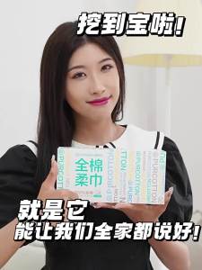 Purcotton | 100 Cotton One Time Use Cleansing Wipes