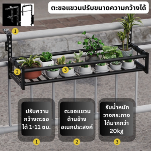 TookDee กระถางแขวนเหลี่ยมเส้นตร รุ่นใหม่ปรับขนาดตะขอความกว้างได้ 1-11 cm ใช้แขวนต้นไม้ริมรั้ว ระเบียง หรือในบ้าน (T04-C)
