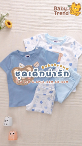 Mami Baby เสื้อยืดแขนสั้นและกางเกงขายาว ผ้าคอตตอนนุ่มๆ ไซส์ 3-6 กัน 6-12 กัน 12-18 เดือน
