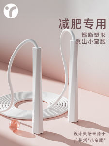 Chạy Dây Đốt Mỡ Chuyên Dụng Cho Nữ Thể Dục Thể Thao Chuyên Nghiệp Chạy Dây Có Dây Giảm Béo Nhanh Nhẹn