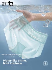DREAM TIME | Invisible No Bunching Breathable Ice Silk Fitness Panties
