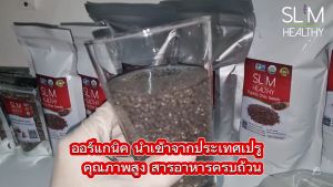 เมล็ดเจีย 80 กรัม แถม 50 กรัม Organic Chia seeds Slim Healthy เมล็ดเซีย ออร์แกนิค เมล็ดเชีย ลาซาด้า Chia seed lazada