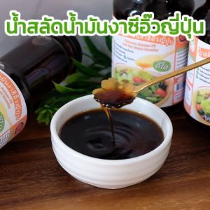 น้ำสลัดน้ำมันงาซีอิ๊วญี่ปุ่นคีโต Japanese Sesame Oil And Soy Sauce Dressing