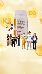 กิฟฟารีน วิตามินเค2 (K2) อาหารเสริมบำรุงกระดูกและฟัน ช่วยลดความเสี่ยงโรคกระดูกพรุน ดูแลสุขภาพข้อต่อ เพิ่มการดูดซึมแคลเซียม สำหรับคนวัยทำงาน วัยทอง และผู้สูงอายุ