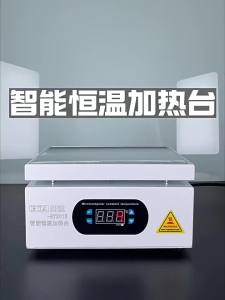 MEINWAY | Adjustable Temperature Digital Heating Plate LED Preheat for Mobile Repair