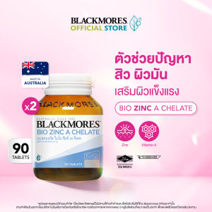 [เซต 2 ชิ้น] แบลคมอร์ส ไบโอ ซิงค์ เอ คีเลต 90 เม็ด Blackmores Bio Zinc A Chelate 90 Tabs [Pack of 2]
