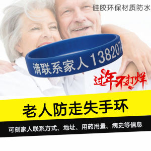 Customizable Silicone Bracelet for Elderly with Engraved Name Anti-loss Prevention Ideal for Dementia and Elderly People