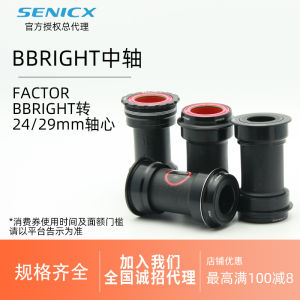 Factor Goose Asymmetric Ceramic Mid-Ceramic Bicycle Cranks Road Bike 77 Bb79 Five Ways to Turn 24 Dub Non-Symmetric Cranks