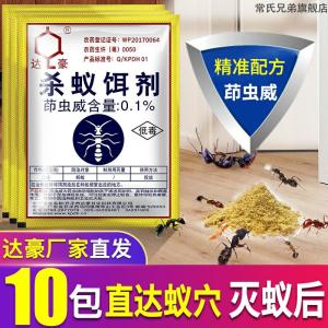 Indoor Kitchen Anticide Gel Bait for Complete Ant Nest Elimination Effective against Red Small Ants No Ants Left behind