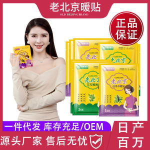 Cartoon Heated Baby Stickers Womens Winter Warmth Patches Self-heating Period Relief Full-body Thermal Comfort Heat Packs