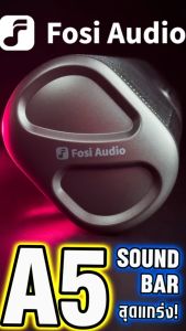 Fosi Audio A5 สินค้าของแท้ประกันศูนย์ไทย - สีของเพื่อน - คุณสมบัติของแท้ 3 มกราคม 2564