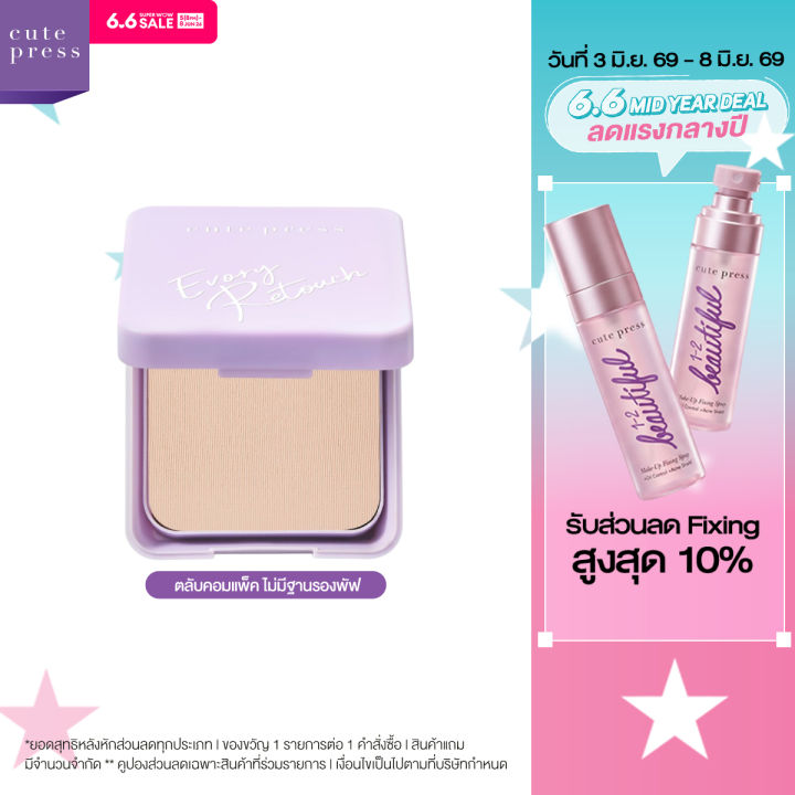 CUTE%20PRESS%20%E0%B9%81%E0%B8%9B%E0%B9%89%E0%B8%87%E0%B8%9C%E0%B8%AA%E0%B8%A1%E0%B8%A3%E0%B8%AD%E0%B8%87%E0%B8%9E%E0%B8%B7%E0%B9%89%E0%B8%99%20(%E0%B8%95%E0%B8%A5%E0%B8%B1%E0%B8%9A%E0%B8%84%E0%B8%AD%E0%B8%A1%E0%B9%81%E0%B8%9E%E0%B8%84%20%E0%B9%84%E0%B8%A1%E0%B9%88%E0%B8%A1%E0%B8%B5%E0%B8%8A%E0%B8%B1%E0%B9%89%E0%B8%99%E0%B8%A3%E0%B8%AD%E0%B8%87%E0%B8%9E%E0%B8%B1%E0%B8%9F)%20EVORY%20RETOUCH%20OIL%20CONTROL%20FOUNDATION%20POWDER%20SPF%2030%20PA+++%20%E0%B8%84%E0%B8%A7%E0%B8%9A%E0%B8%84%E0%B8%B8%E0%B8%A1%E0%B8%84%E0%B8%A7%E0%B8%B2%E0%B8%A1%E0%B8%A1%E0%B8%B1%E0%B8%99%2012%20%E0%B8%8A%E0%B8%B1%E0%B9%88%E0%B8%A7%E0%B9%82%E0%B8%A1%E0%B8%87%20%E0%B8%9B%E0%B8%81%E0%B8%9B%E0%B8%B4%E0%B8%94%E0%B9%80%E0%B8%99%E0%B8%B5%E0%B8%A2%E0%B8%99%E0%B8%AA%E0%B8%99%E0%B8%B4%E0%B8%97%20-%20Image%202