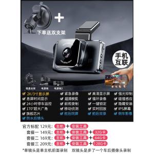 Suction Disc Driving Recorder New Arrival Four-Inch Touch Screen Large Screen Ultra HD Parking Surveillance Mobile Phone Interconnection Car