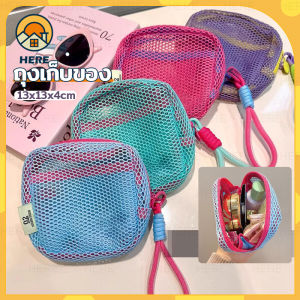 กระเป๋าเครื่องสำอางค์ สำอางใบเล็ก mini ถุงซิปตาข่าย กระเป๋าเครื่องสําอาง แบบพกพา พร้อมหูหิ้ว จัดระเบียบกระเป๋าได้ง่าย ความจุขนาดใหญ่ พกพาได้-811