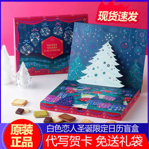 White Ruler Christmas Countdown Calendar Chocolate Biscuit Gift Box for Girlfriend Imported Snacks Heart Warming Treats