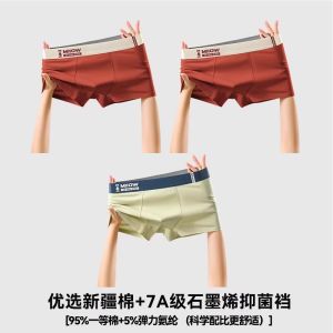 Pure Cotton Breathable Boxer Shorts for Men Antibacterial Comfortable Underwear Flat Angle Design Suitable for Youth And Adults