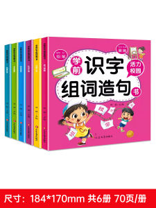 Preschool Childrens Sentence Construction Book Early Education Character Recognition Kindergarten Readiness Grade One New Word Composition Tracing Book