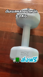 ดัมเบลล์สุภาพสตรีโยคะออกกำลังกายอุปกรณ์บ้านเด็กน้ำหนักขนาดเล็กผู้ชายรวมกันเหล็กหล่อดัมเบลล์