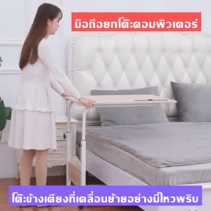 โต๊ะคอมข้างเตียง bed table โต๊ะคอมพิวเตอร์ที่ใช้ในขณะนอนราบได้ เครื่อนย้ายได้ ได้ ขนาดสินค้ายาว60*กว้าง40 ซ ยกการออกแบบความสูงที่ปรับได เครื่อนย้ายได้