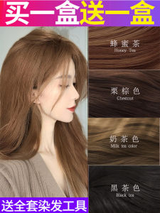 Home Hair Dyeing Kit Womens Pure Plant Whitening Milk Tea Color Hair Dye Gel Easy to Use Hair Coloring Agent for Natural Black Hair