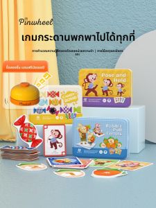 Pinwheel บอร์ดเกมการ์ดเด็ก กระเป๋าพกพา ฝึกสมอง ความจำ คณิตศาสตร์ ความรู้สึกทางคณิตศาสตร์ บอร์ดเกมสำหรับเด็ก